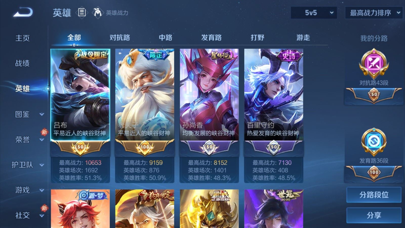 WZQM4259077王者荣耀账号详情图5 WZQM4259077王者荣耀账号详情图5