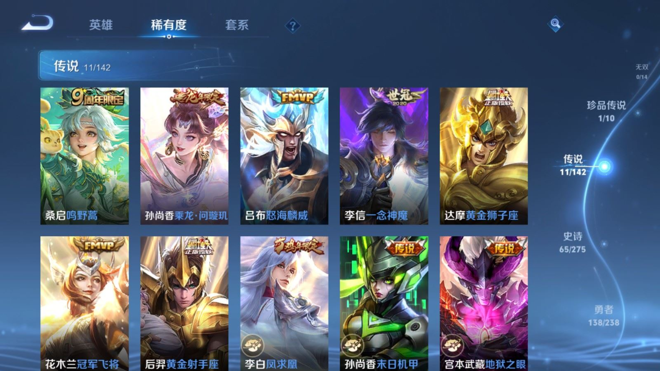 WZQM4259077王者荣耀账号详情图8 WZQM4259077王者荣耀账号详情图8