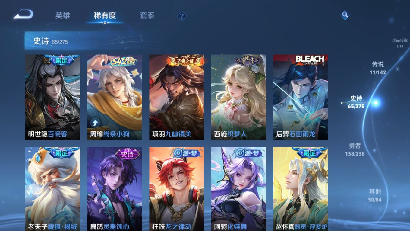 WZQM4259077王者荣耀账号详情图10 WZQM4259077王者荣耀账号详情图10