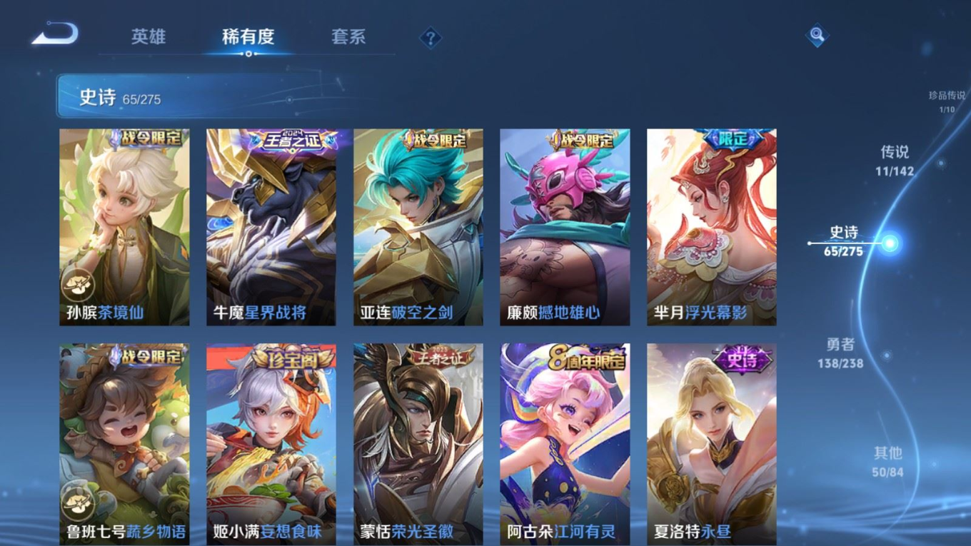 WZQM4259077王者荣耀账号详情图11 WZQM4259077王者荣耀账号详情图11