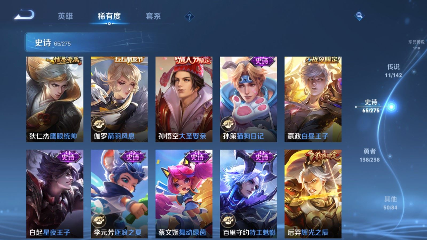 WZQM4259077王者荣耀账号详情图13 WZQM4259077王者荣耀账号详情图13