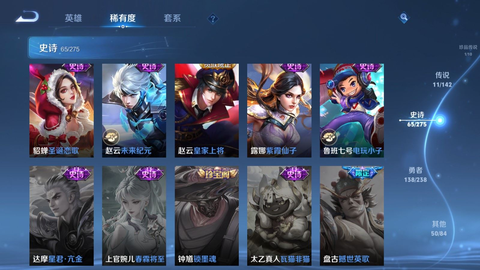 WZQM4259077王者荣耀账号详情图15 WZQM4259077王者荣耀账号详情图15