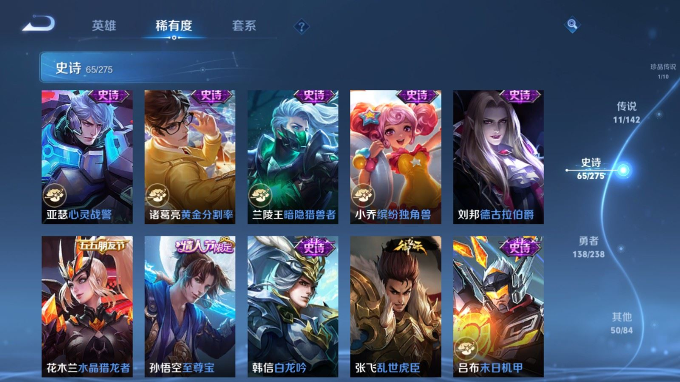 WZQM4259077王者荣耀账号详情图14 WZQM4259077王者荣耀账号详情图14