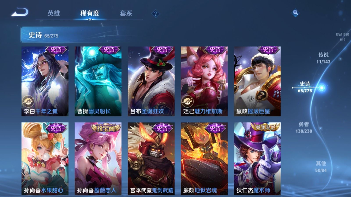 WZQM4259077王者荣耀账号详情图16 WZQM4259077王者荣耀账号详情图16