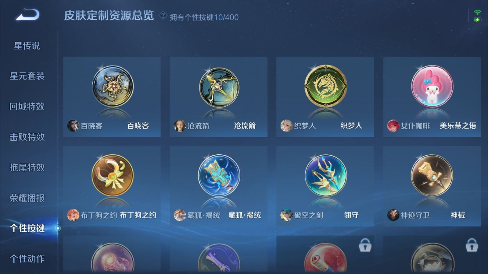 WZQM4259077王者荣耀账号详情图18 WZQM4259077王者荣耀账号详情图18