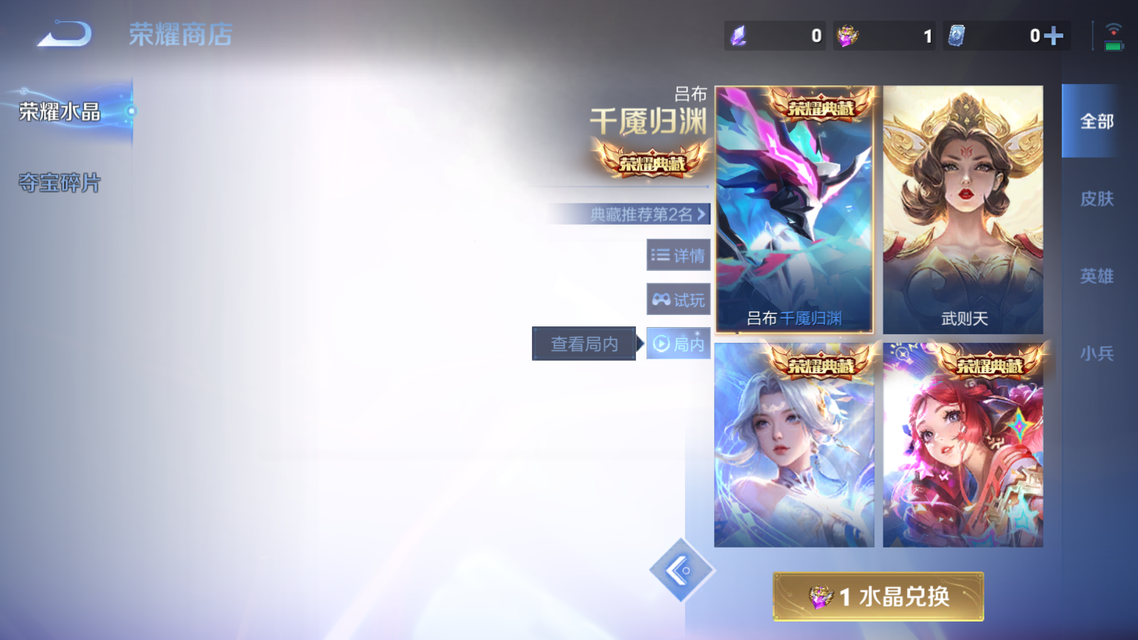 WZQM4259077王者荣耀账号详情图21 WZQM4259077王者荣耀账号详情图21