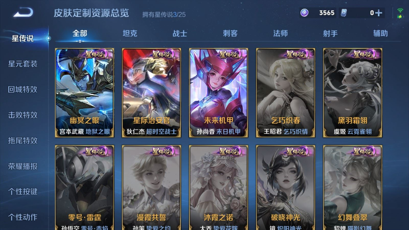 WZQM4259077王者荣耀账号详情图19 WZQM4259077王者荣耀账号详情图19