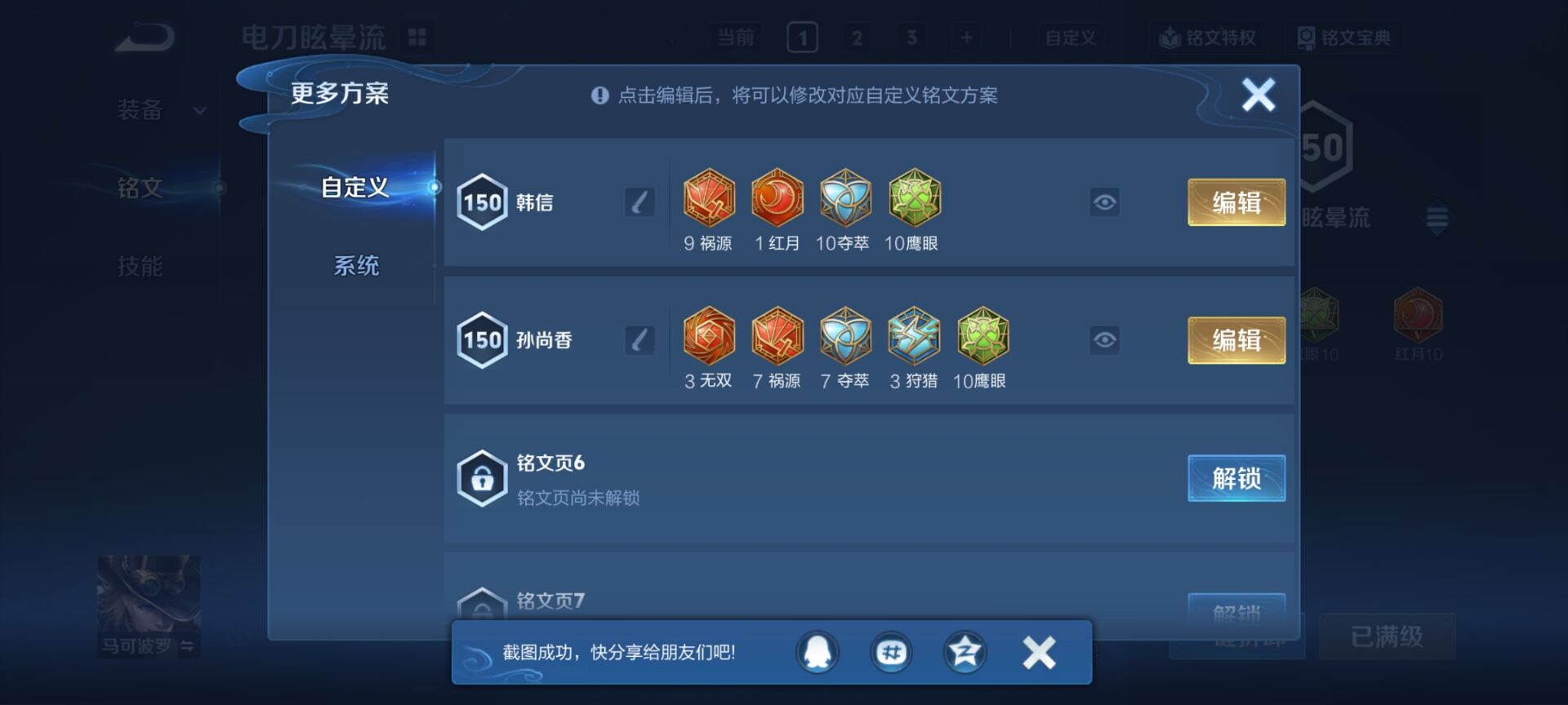 WZQM4259087王者荣耀账号详情图20 WZQM4259087王者荣耀账号详情图20