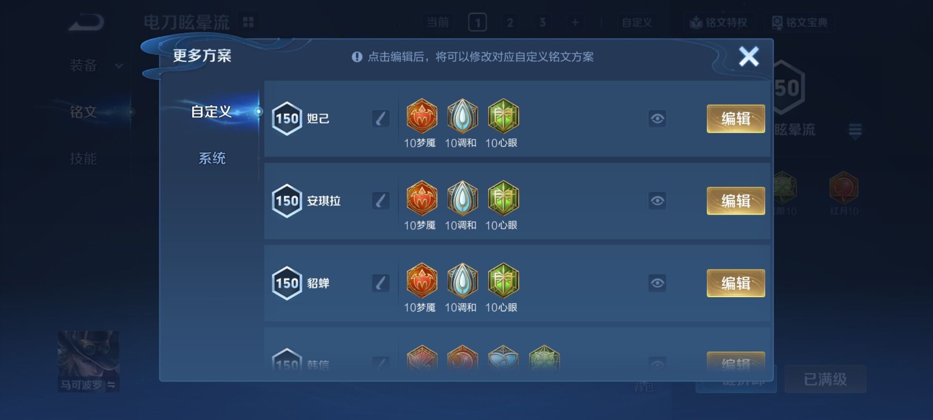 WZQM4259087王者荣耀账号详情图21 WZQM4259087王者荣耀账号详情图21