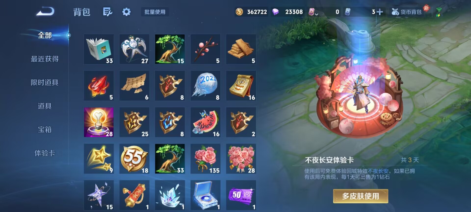 WZQM4259087王者荣耀账号详情图17 WZQM4259087王者荣耀账号详情图17