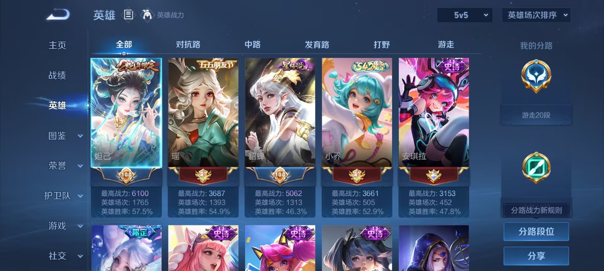 WZQM4259087王者荣耀账号详情图13 WZQM4259087王者荣耀账号详情图13