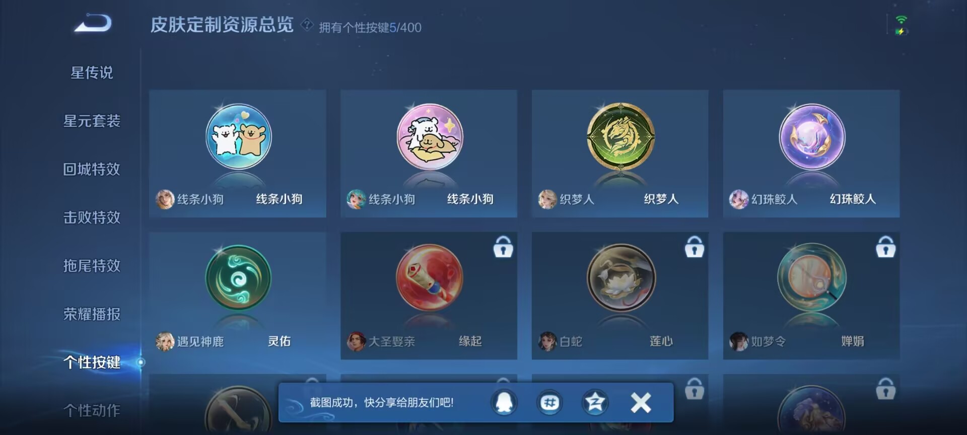 WZQM4259087王者荣耀账号详情图14 WZQM4259087王者荣耀账号详情图14