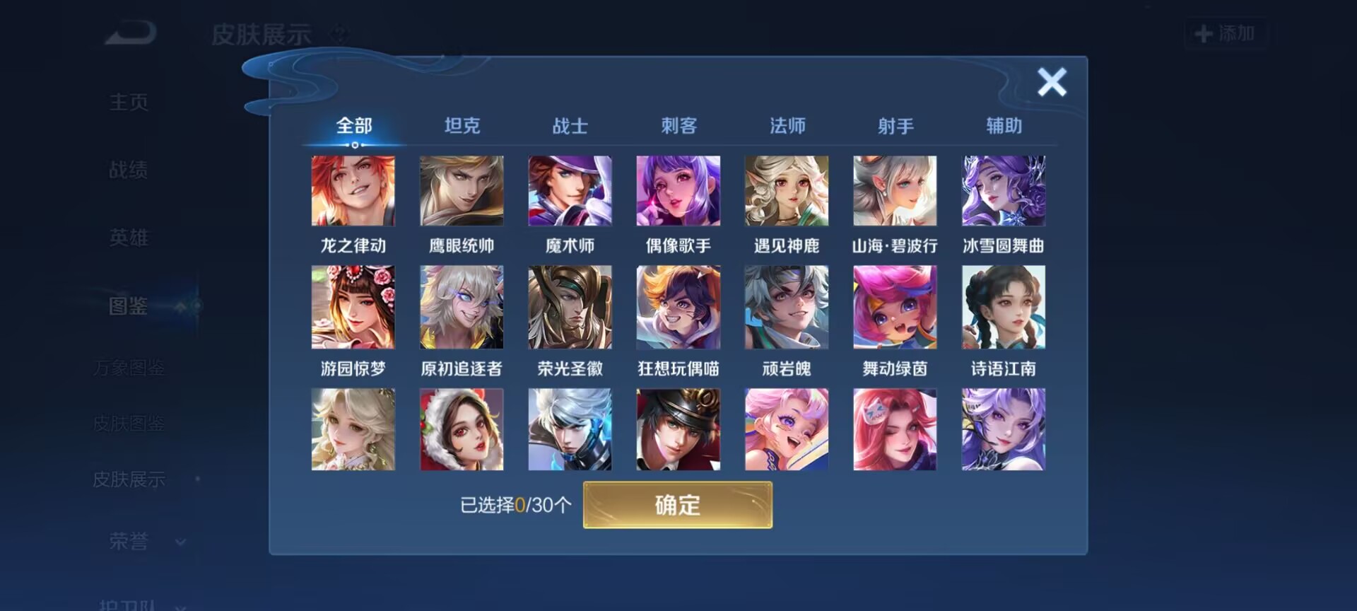 WZQM4259087王者荣耀账号详情图10 WZQM4259087王者荣耀账号详情图10