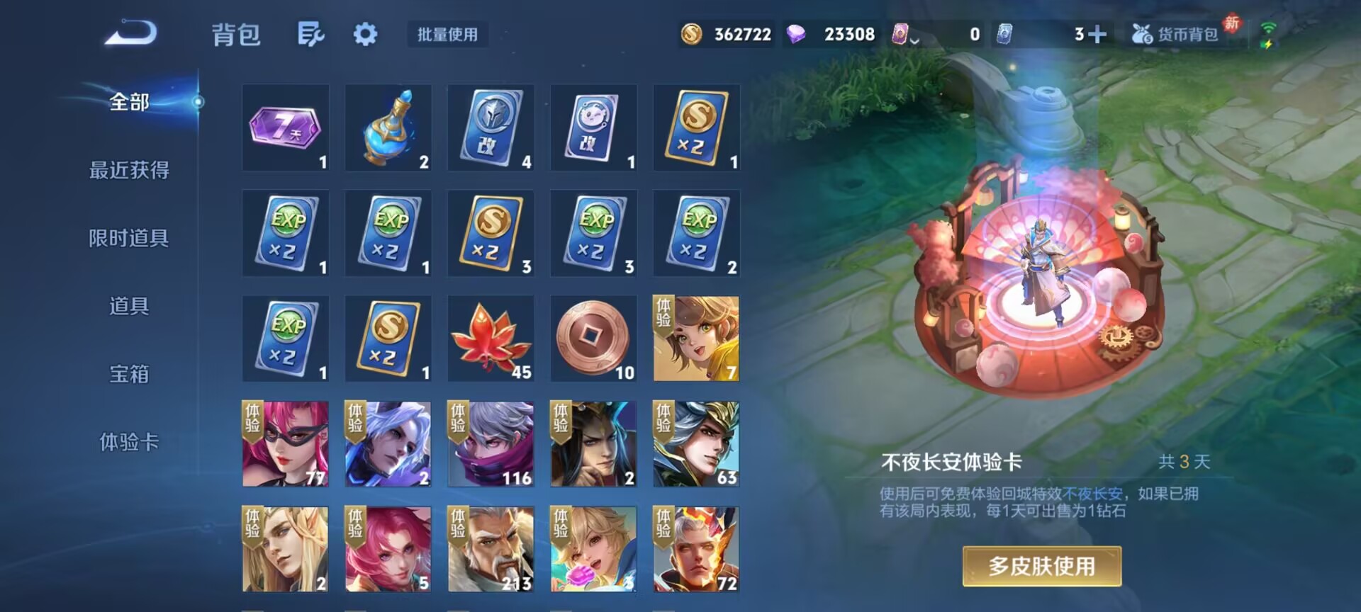 WZQM4259087王者荣耀账号详情图18 WZQM4259087王者荣耀账号详情图18