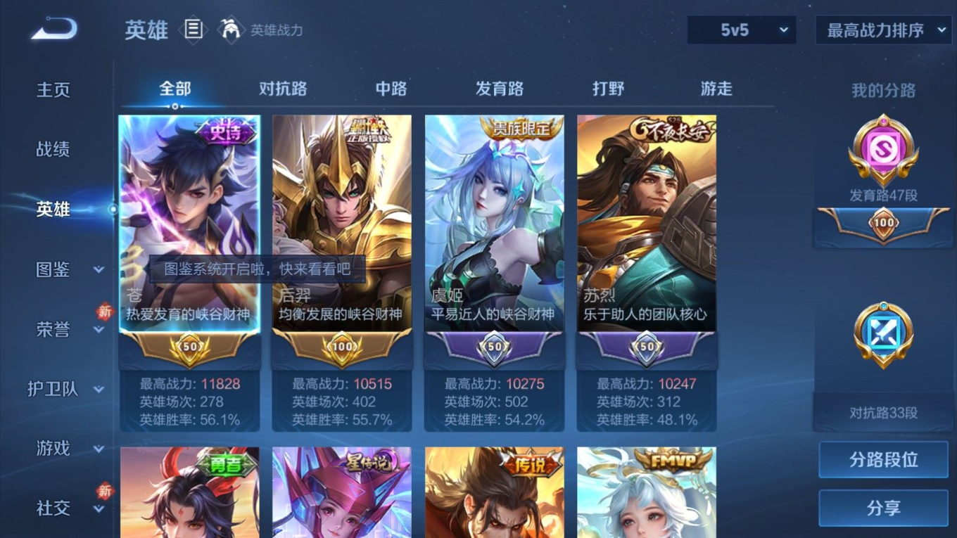 WZQM4259082王者荣耀账号详情图6