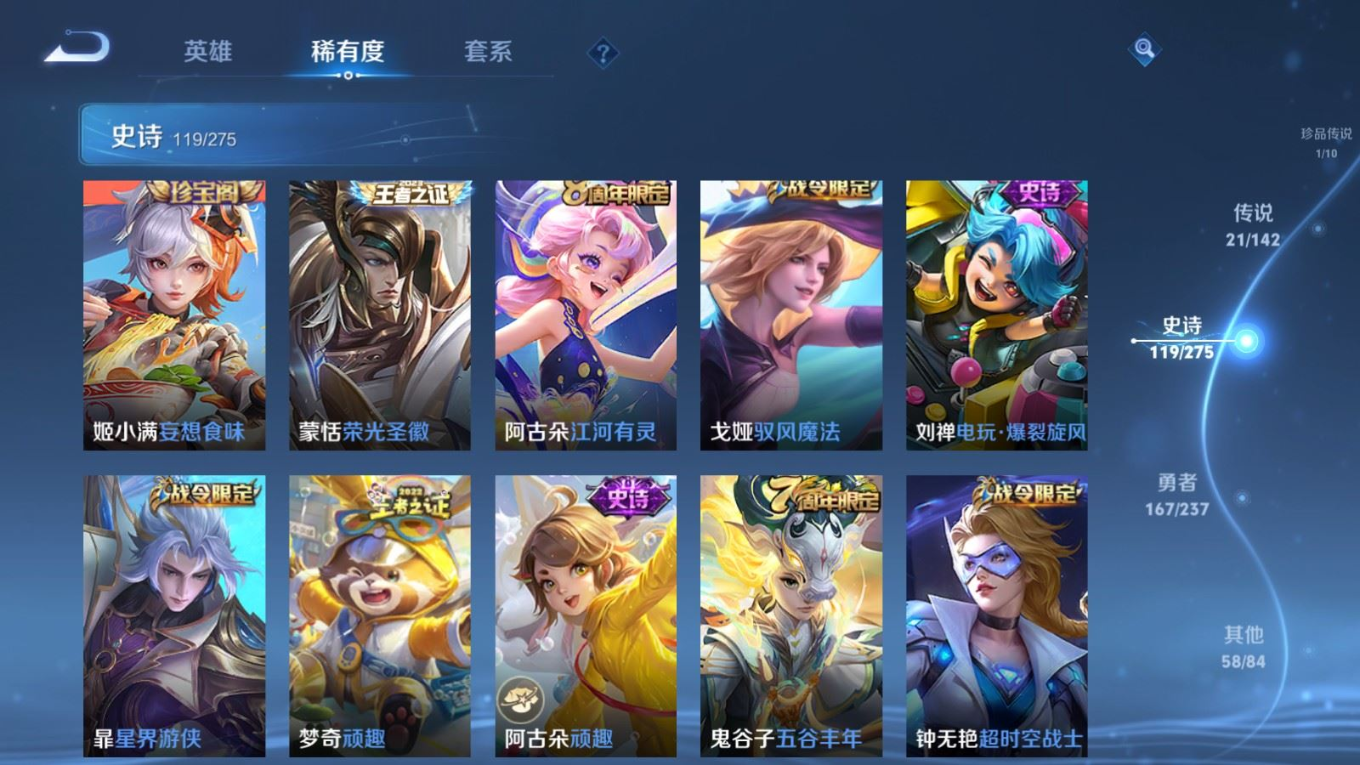 WZQM4259082王者荣耀账号详情图16