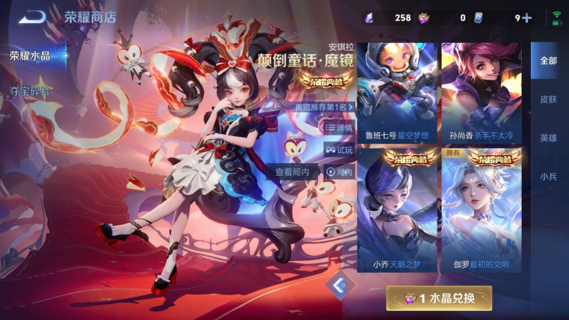 WZQM4259082王者荣耀账号详情图30