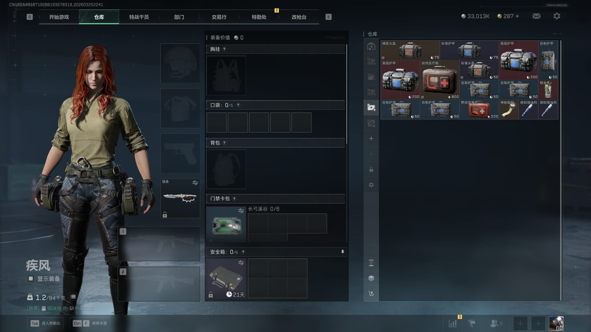 SJZQM480350三角洲行动账号详情图15