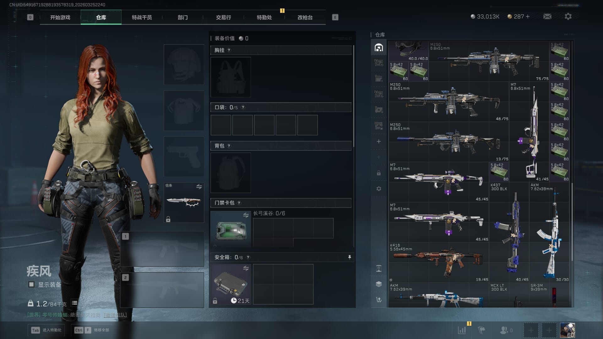 SJZQM480350三角洲行动账号详情图10