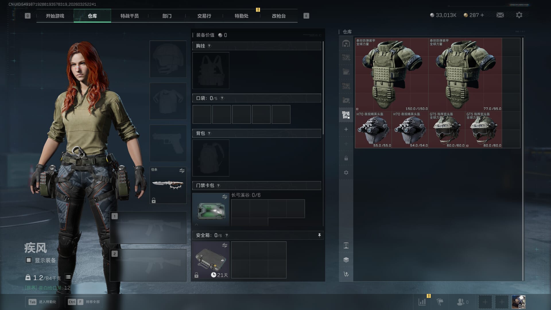 SJZQM480350三角洲行动账号详情图16