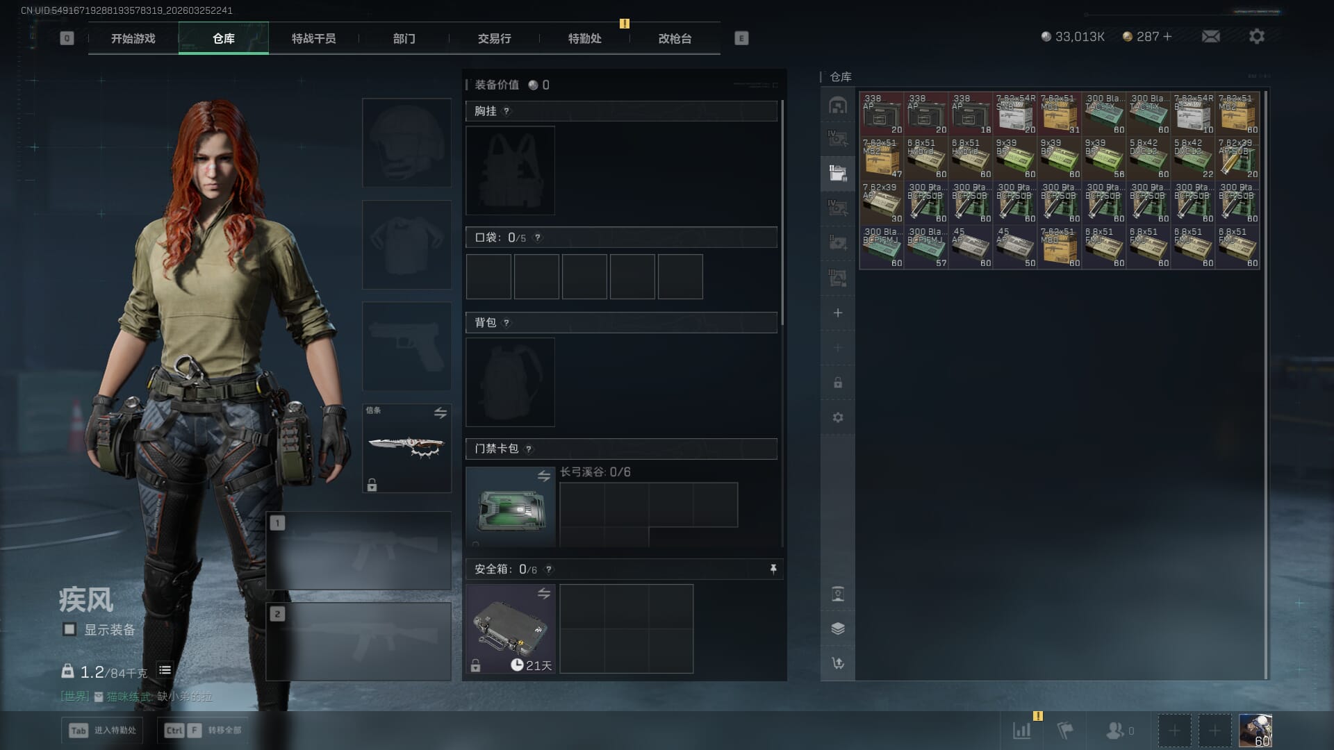 SJZQM480350三角洲行动账号详情图14