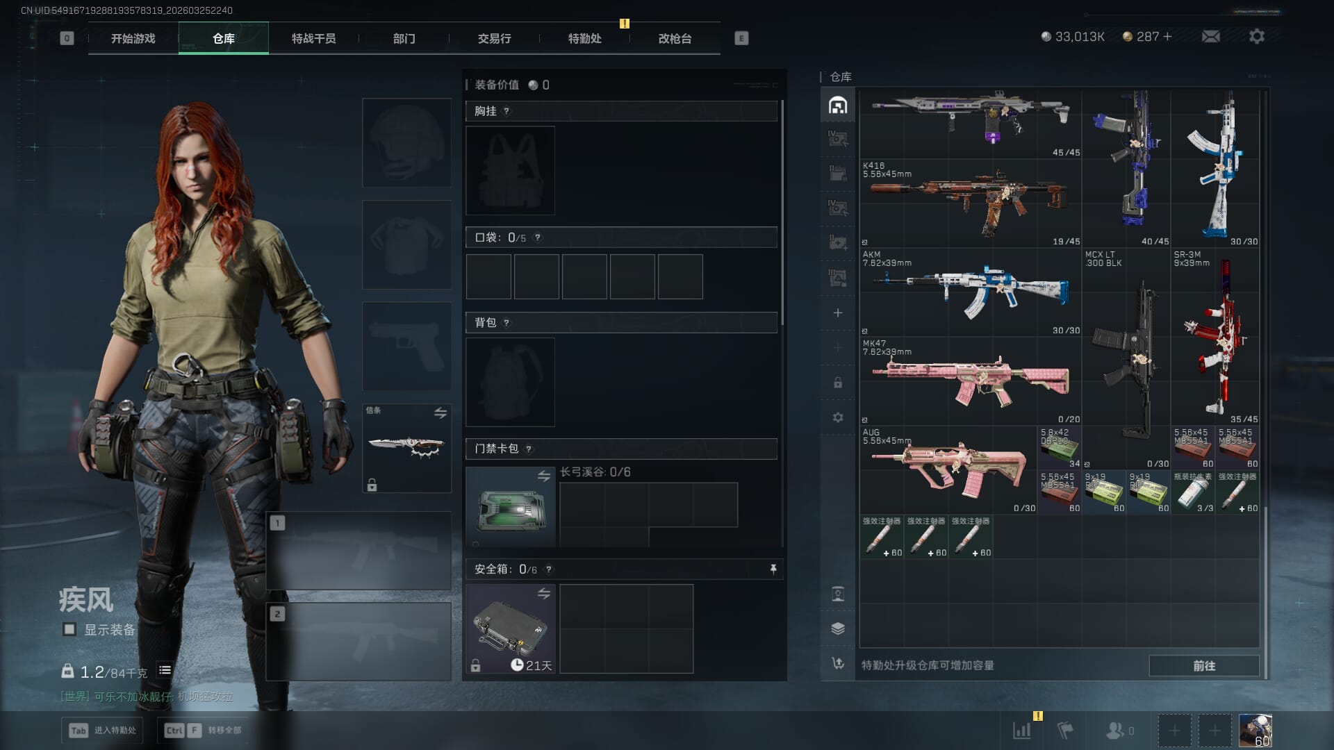 SJZQM480350三角洲行动账号详情图11