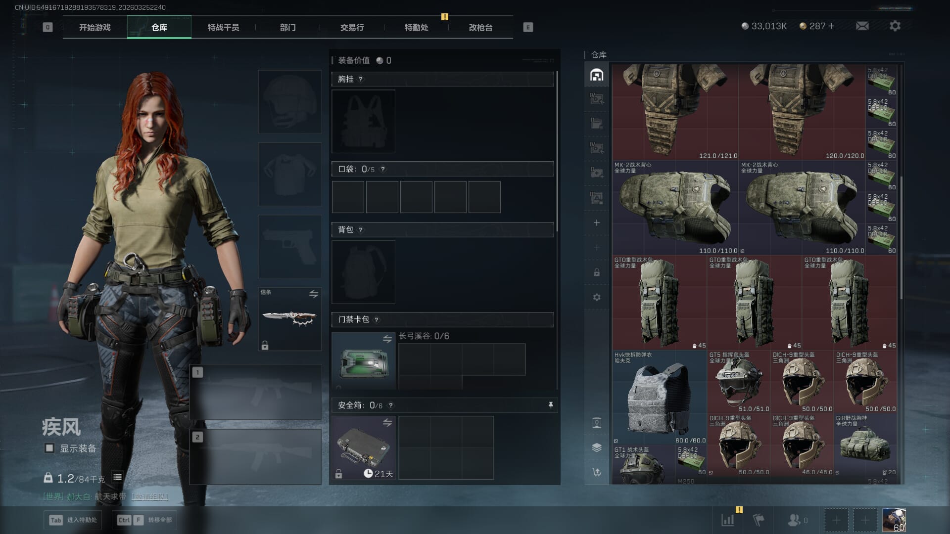 SJZQM480350三角洲行动账号详情图9