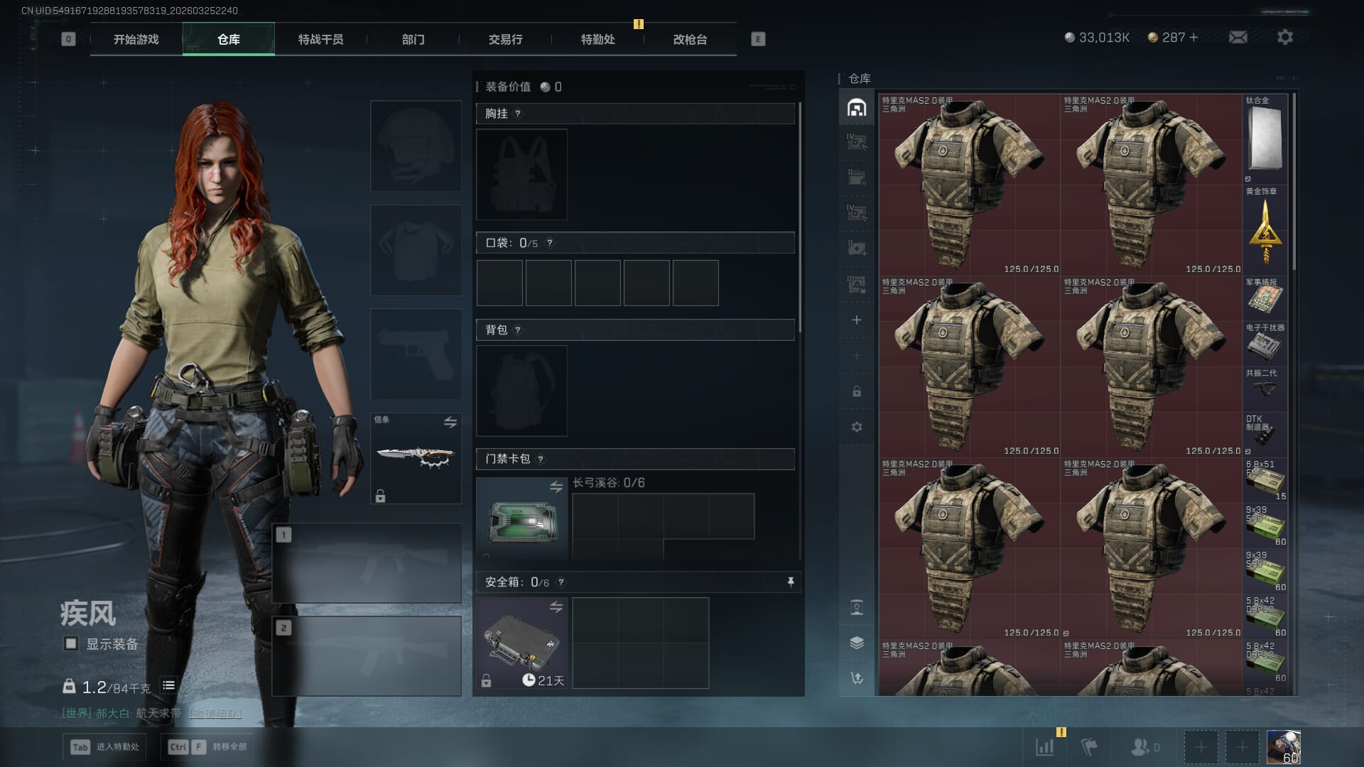 SJZQM480350三角洲行动账号详情图8