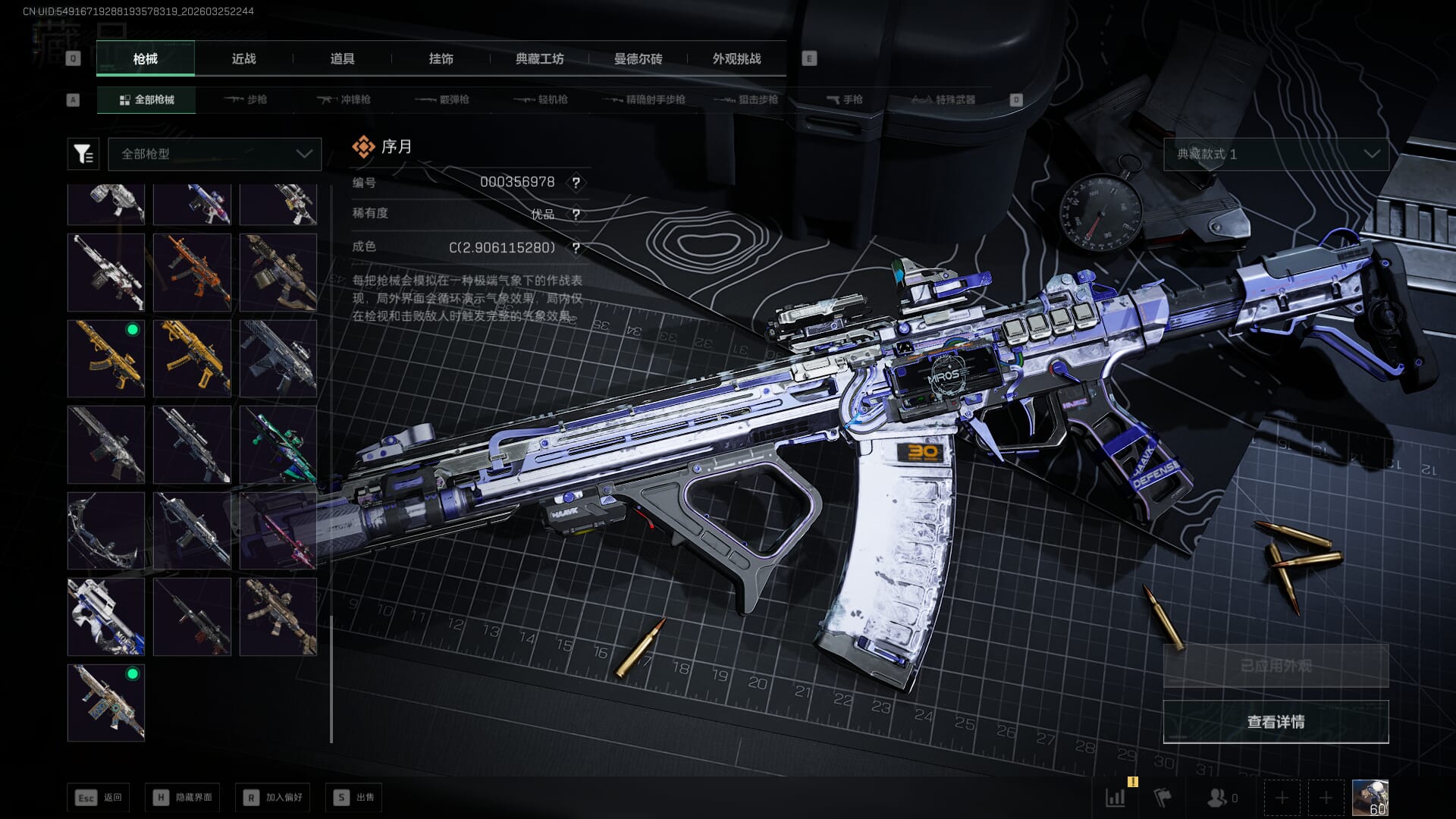 SJZQM480350三角洲行动账号详情图33