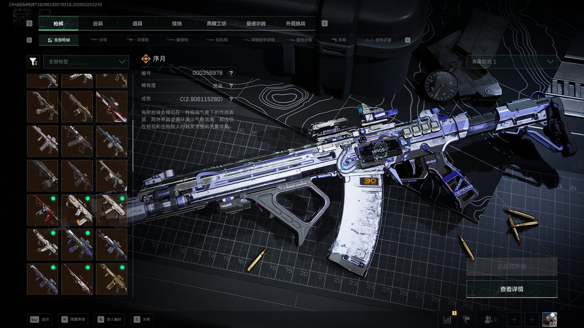 SJZQM480350三角洲行动账号详情图30