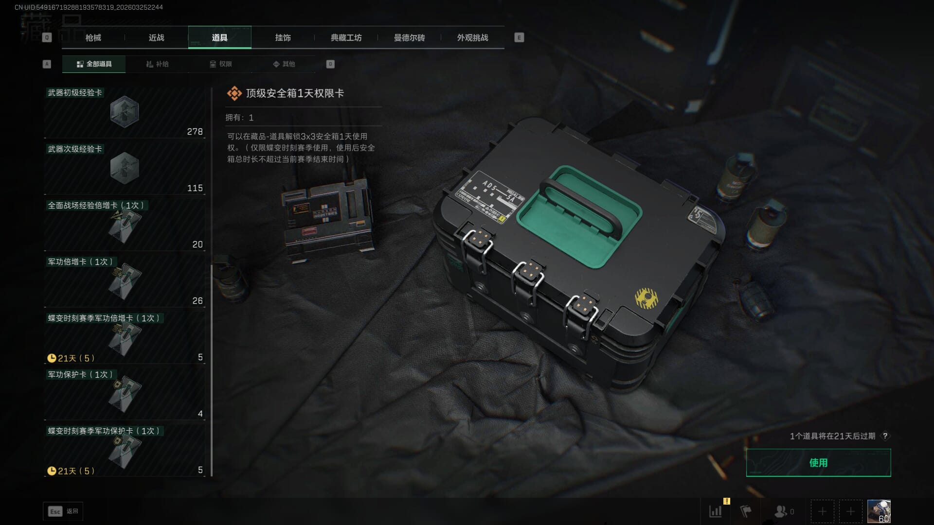 SJZQM480350三角洲行动账号详情图36