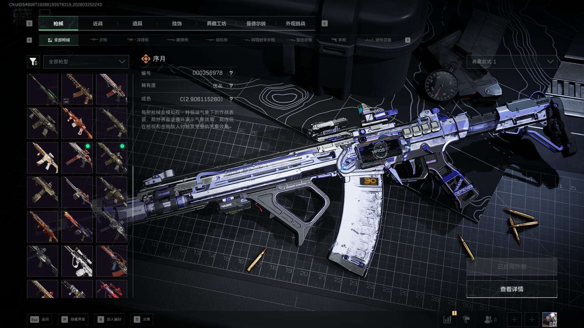 SJZQM480350三角洲行动账号详情图31