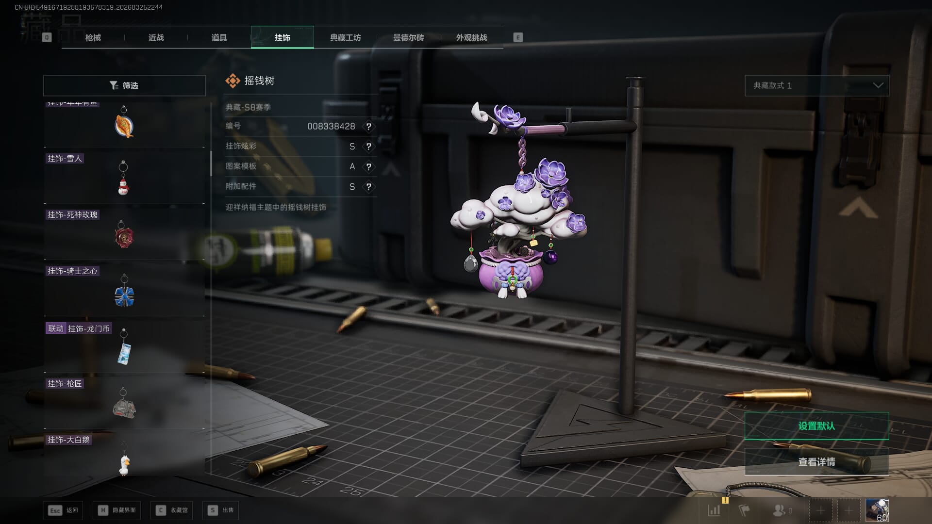 SJZQM480350三角洲行动账号详情图40