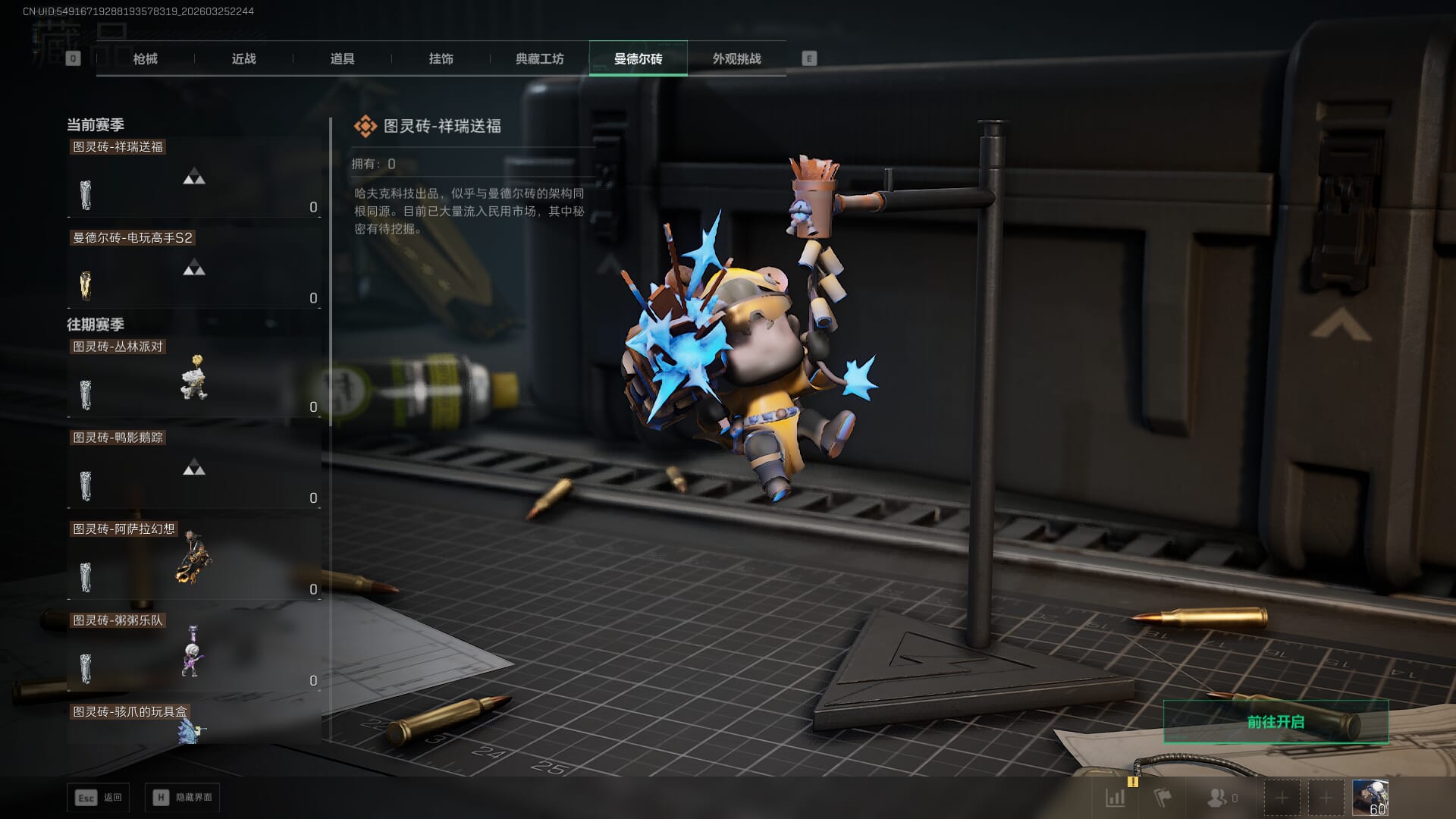 SJZQM480350三角洲行动账号详情图42