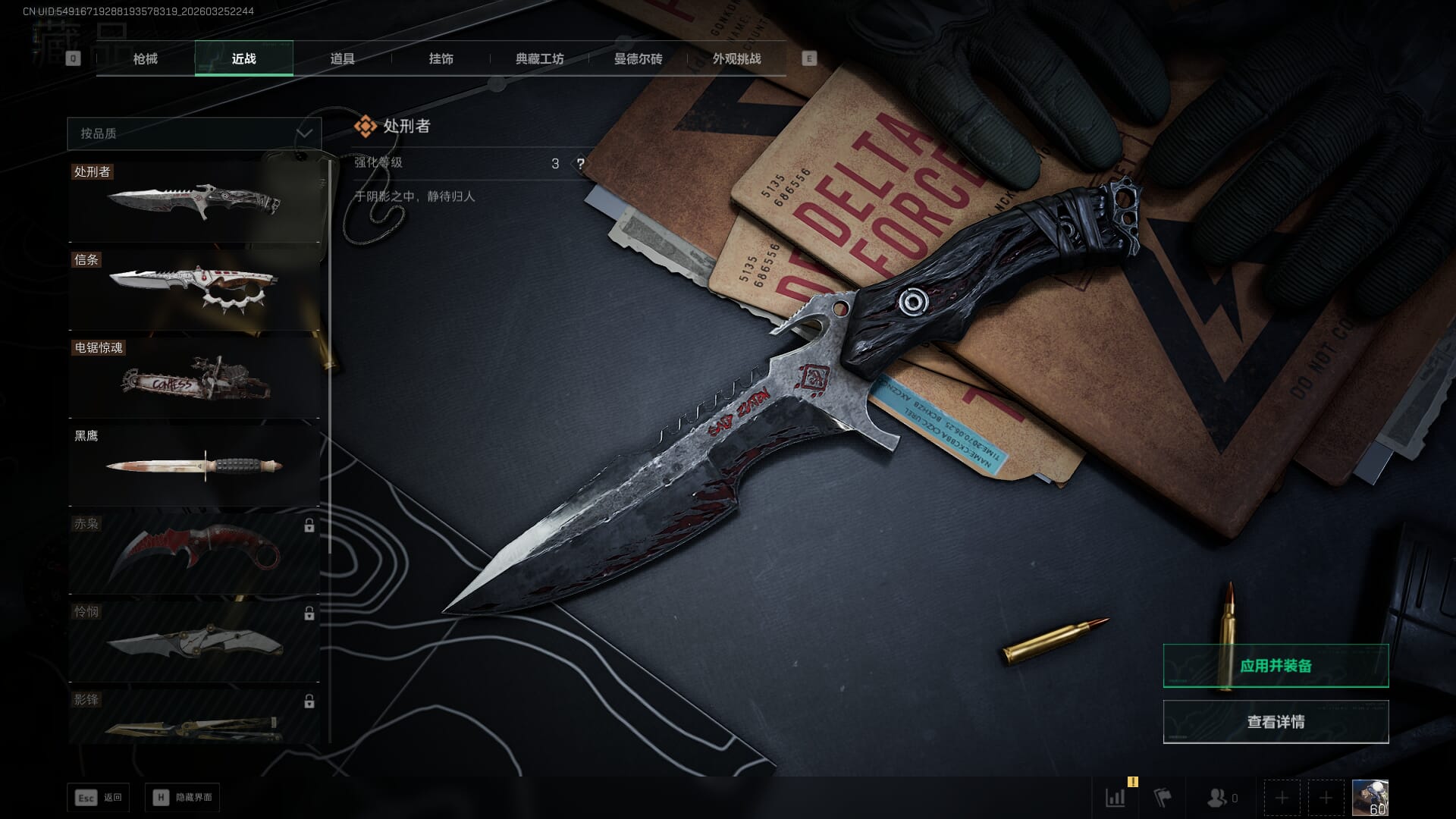 SJZQM480350三角洲行动账号详情图34