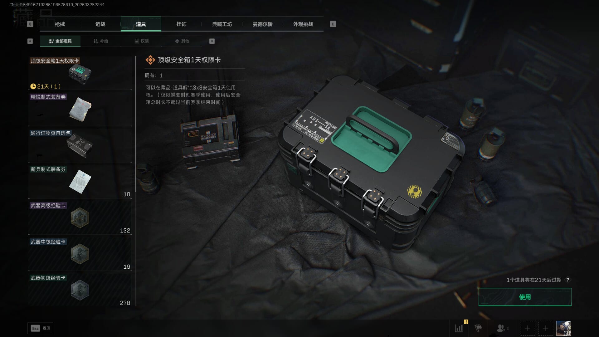 SJZQM480350三角洲行动账号详情图35