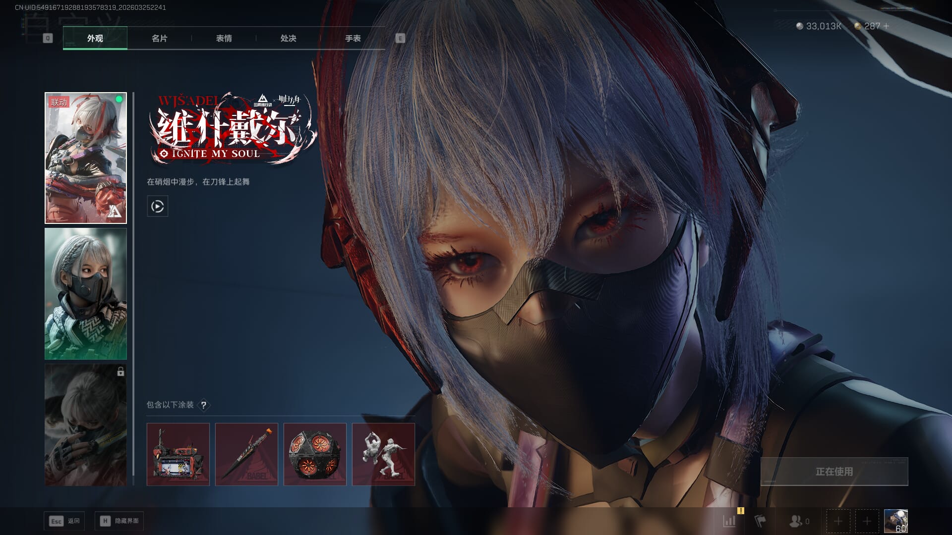 SJZQM480350三角洲行动账号详情图24