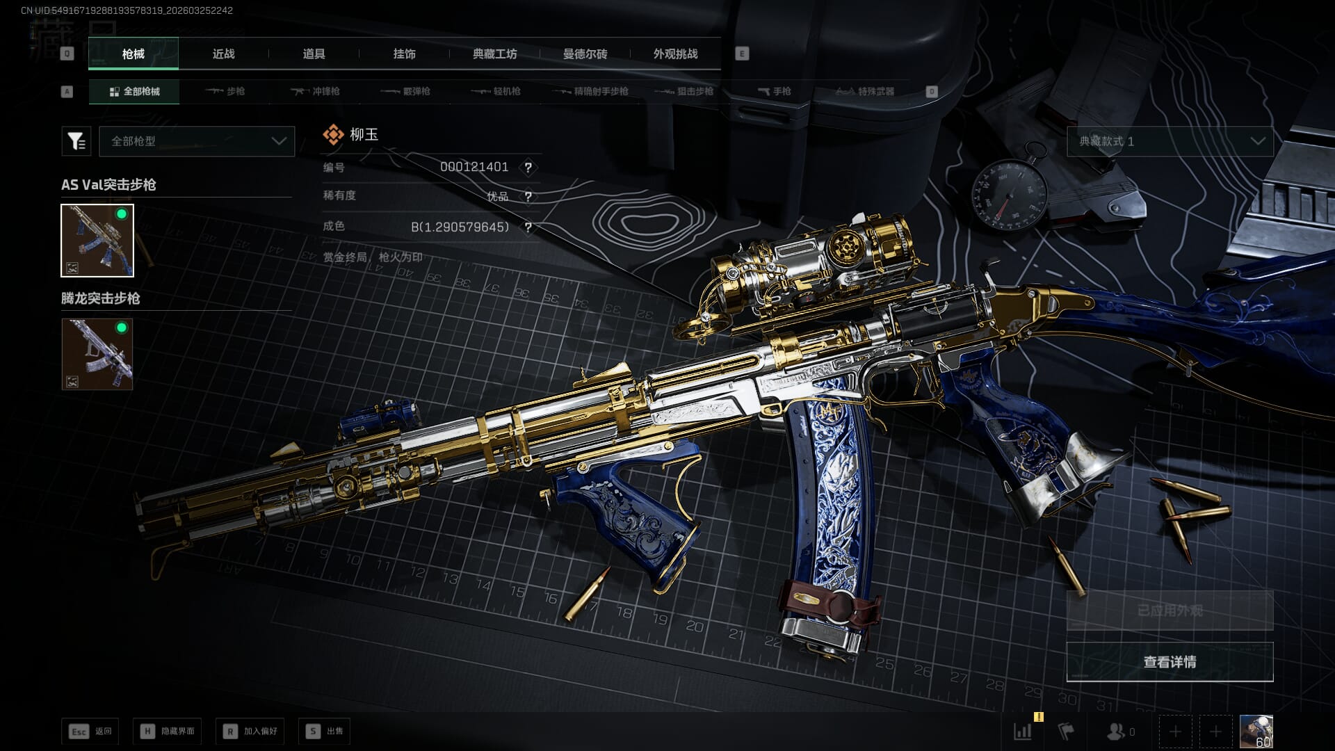 SJZQM480350三角洲行动账号详情图27