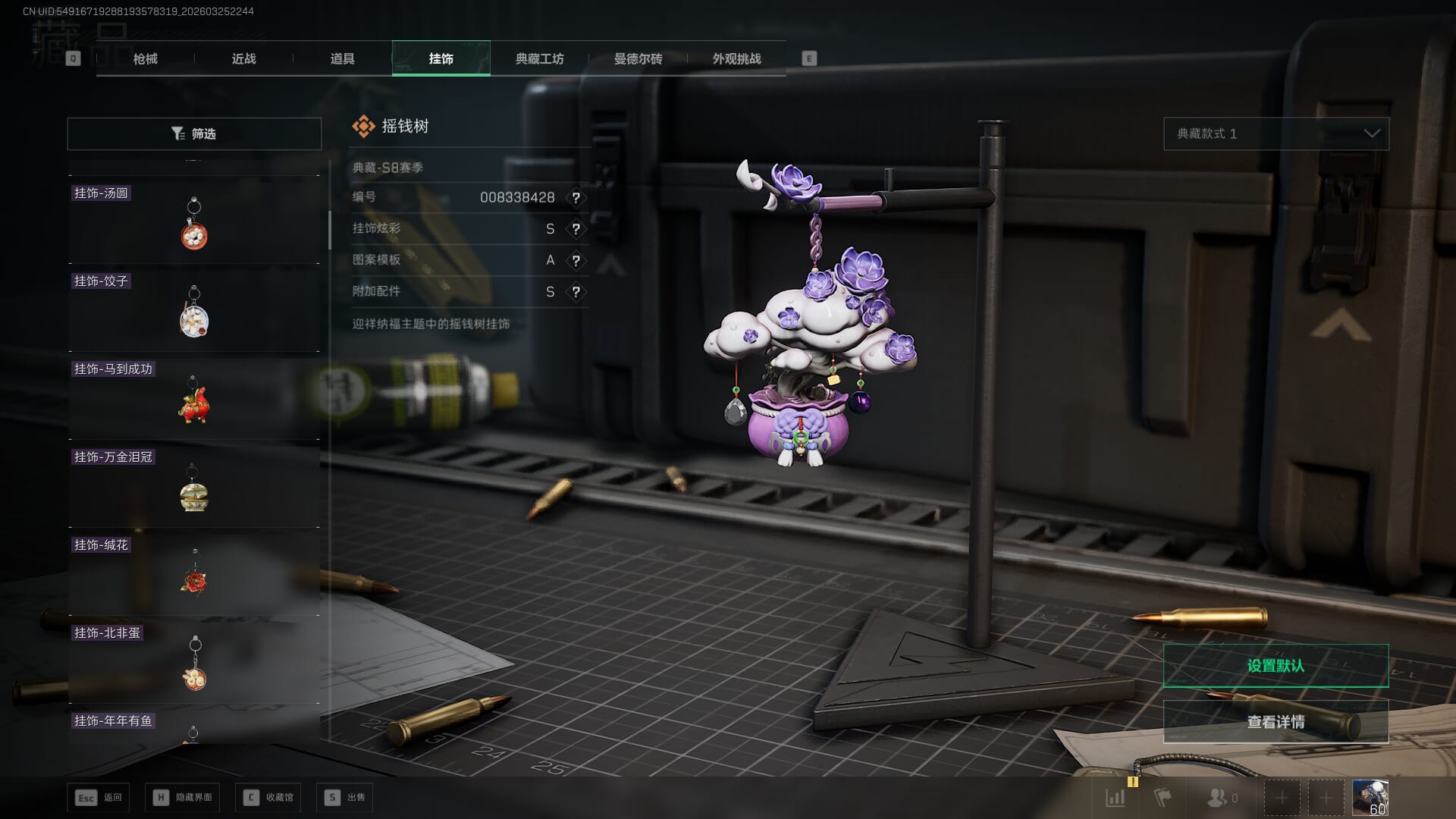 SJZQM480350三角洲行动账号详情图39