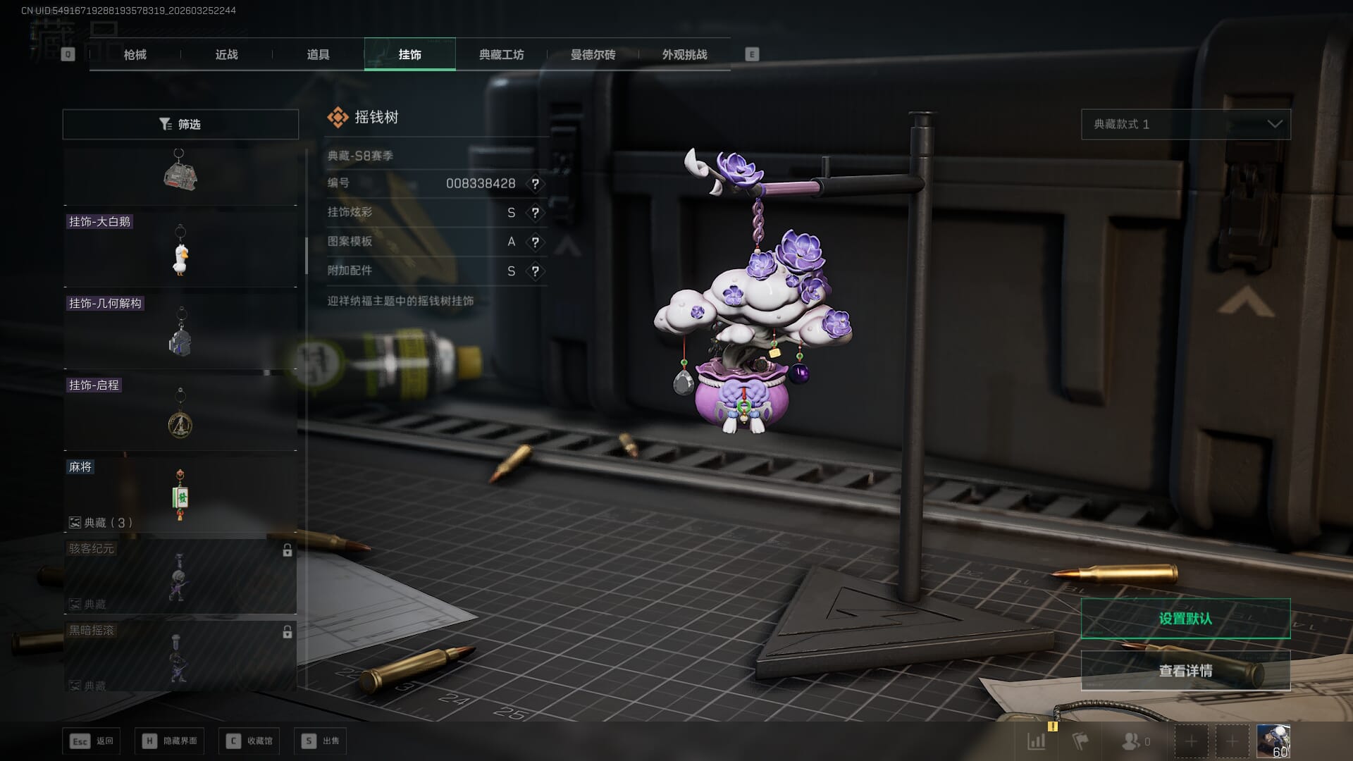 SJZQM480350三角洲行动账号详情图41