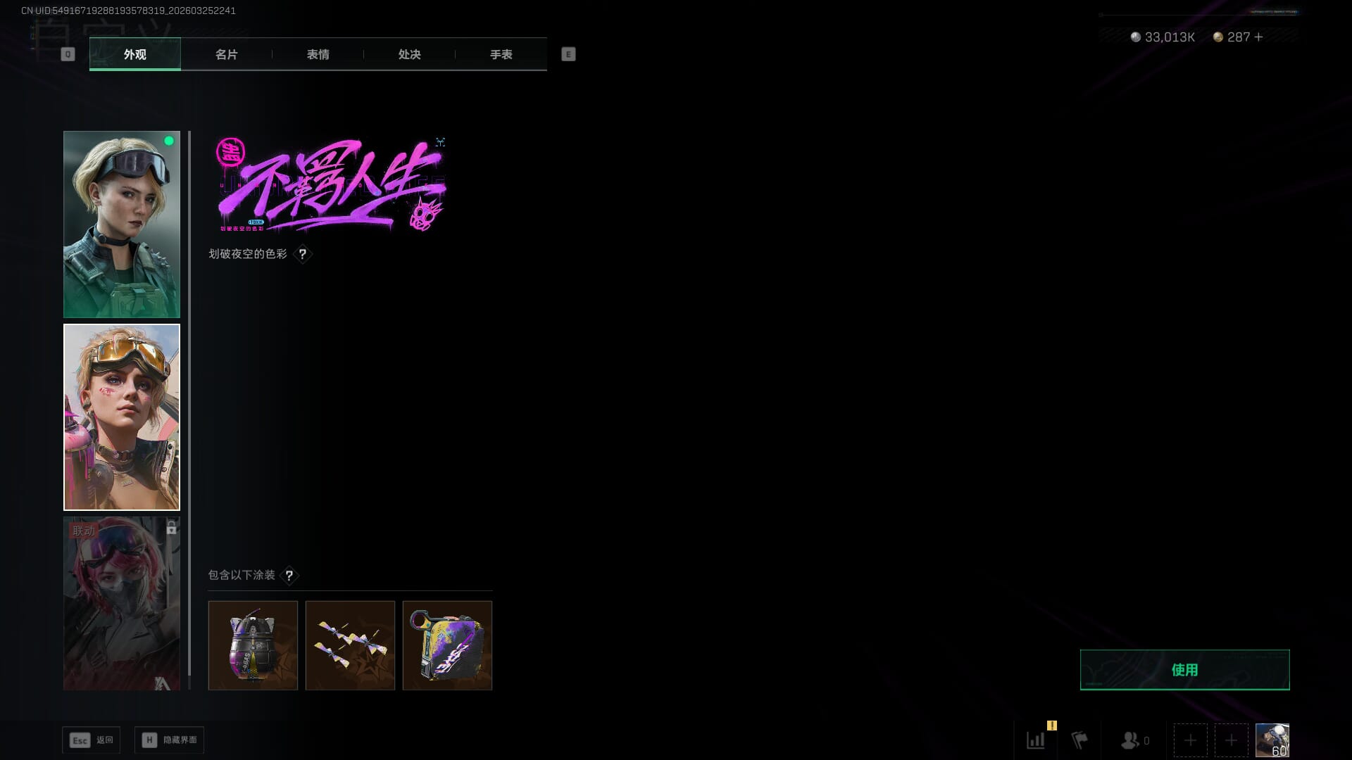 SJZQM480350三角洲行动账号详情图20