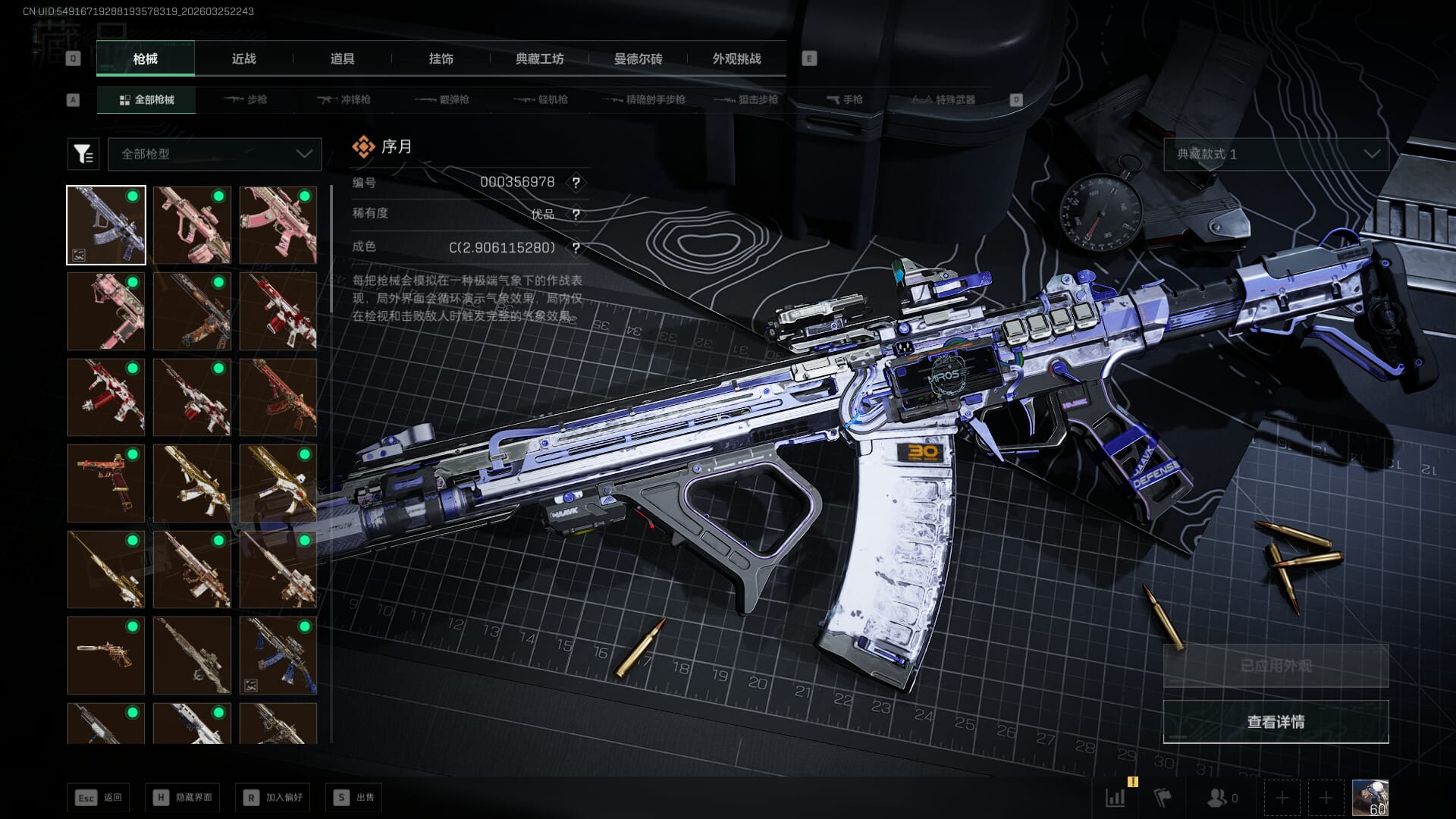 SJZQM480350三角洲行动账号详情图29