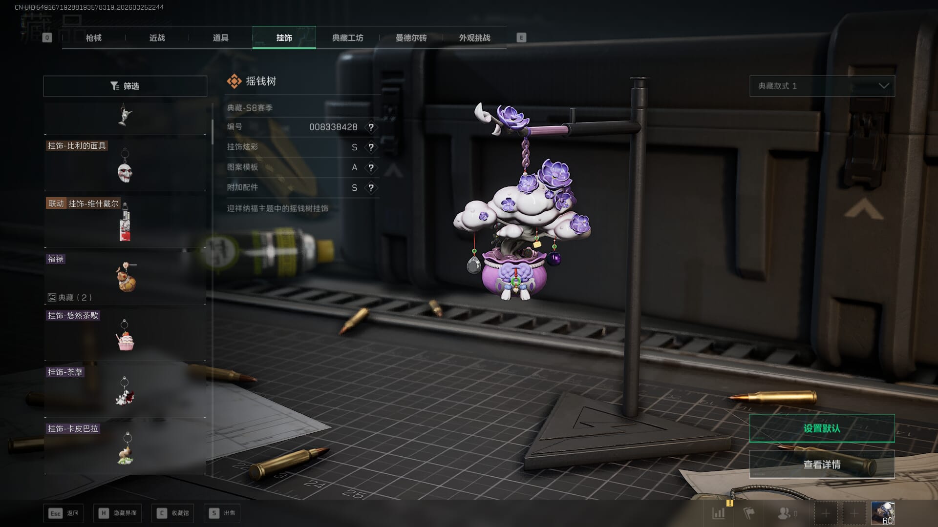 SJZQM480350三角洲行动账号详情图38