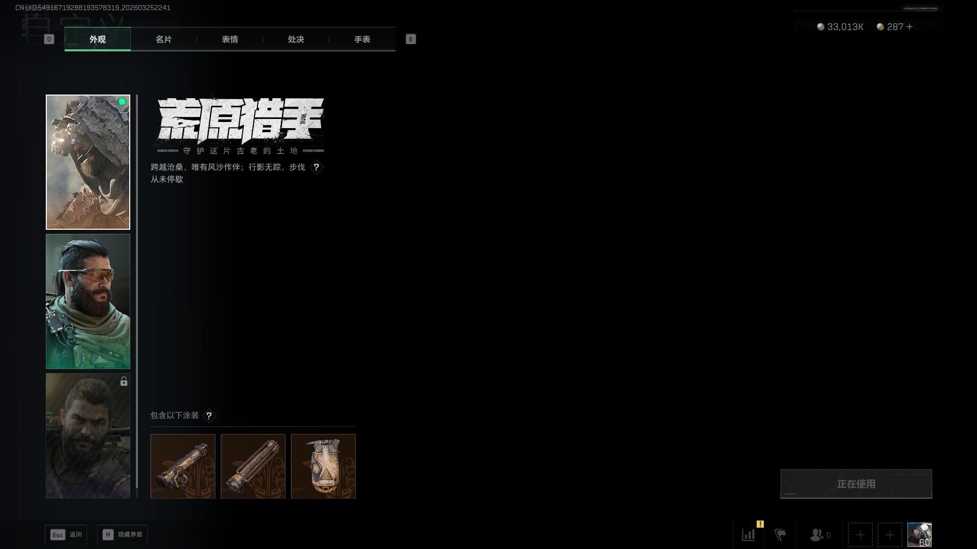 SJZQM480350三角洲行动账号详情图21