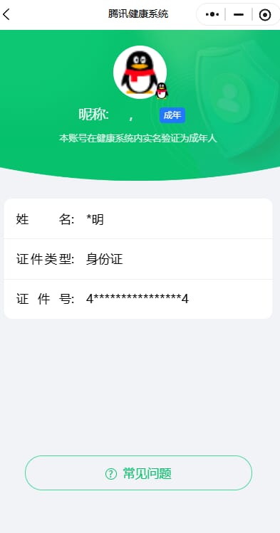SJZQM480350三角洲行动账号详情图43
