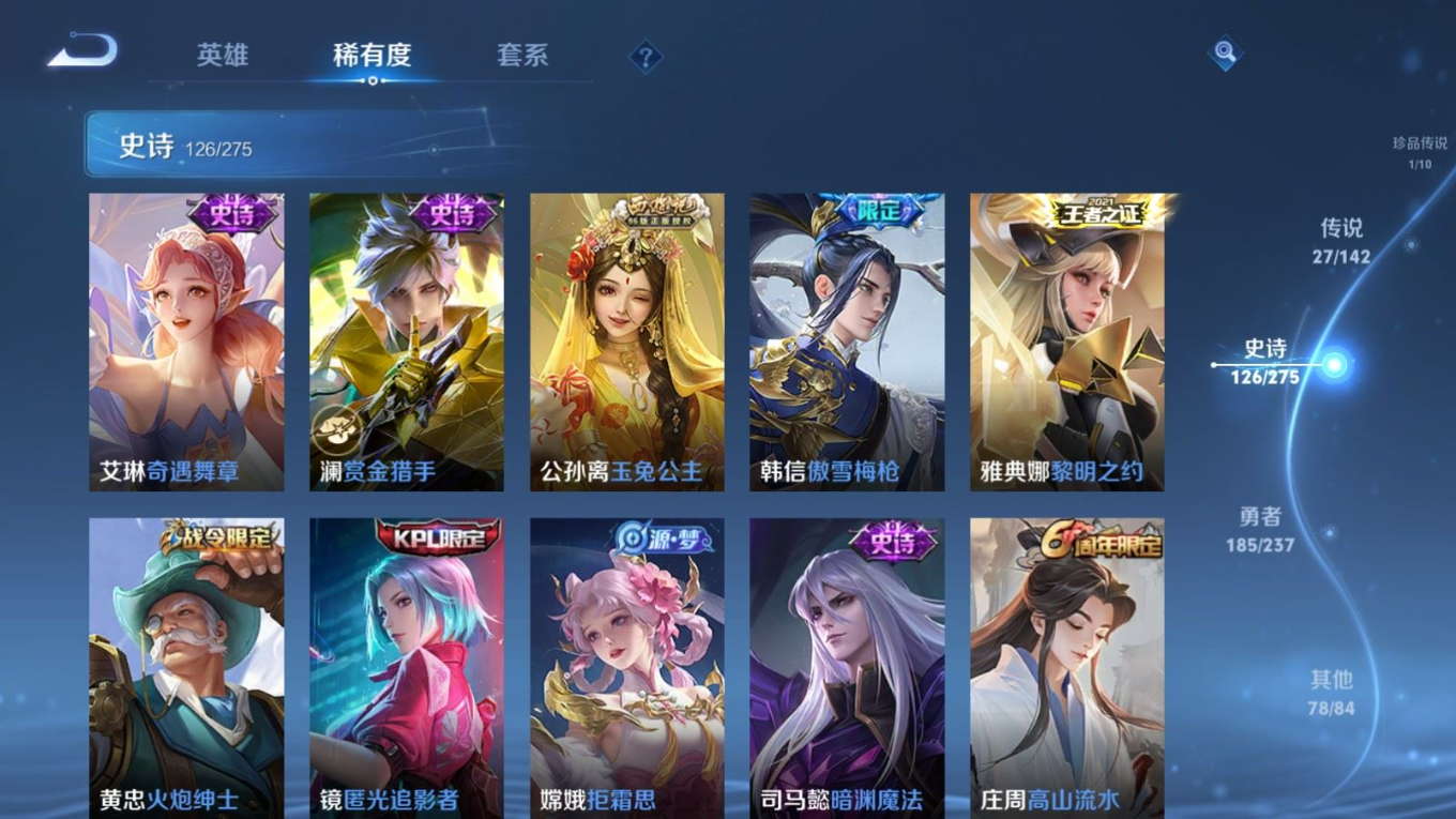 WZQM4259101王者荣耀账号详情图17 WZQM4259101王者荣耀账号详情图17