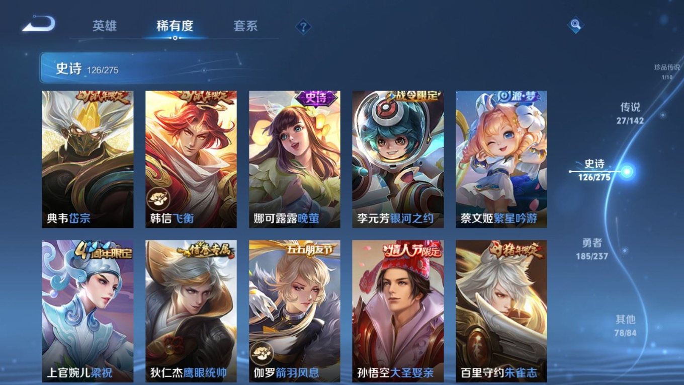 WZQM4259101王者荣耀账号详情图19 WZQM4259101王者荣耀账号详情图19