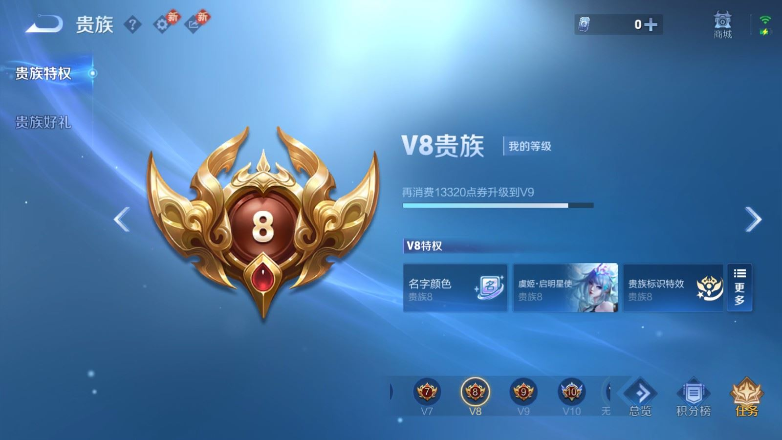 WZQM4259101王者荣耀账号详情图25 WZQM4259101王者荣耀账号详情图25