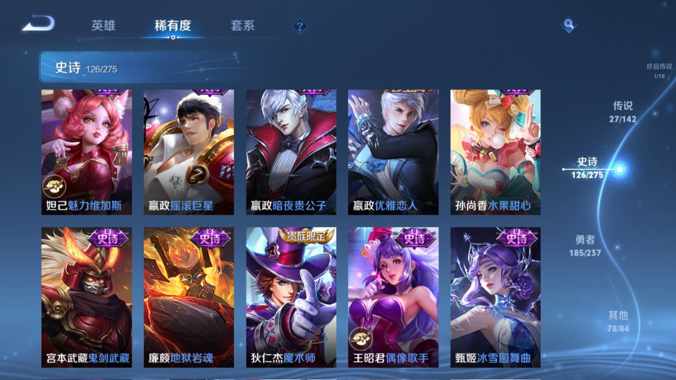 WZQM4259101王者荣耀账号详情图24 WZQM4259101王者荣耀账号详情图24