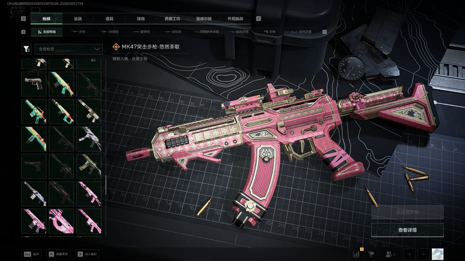 SJZQM480352三角洲行动账号详情图31 SJZQM480352三角洲行动账号详情图31